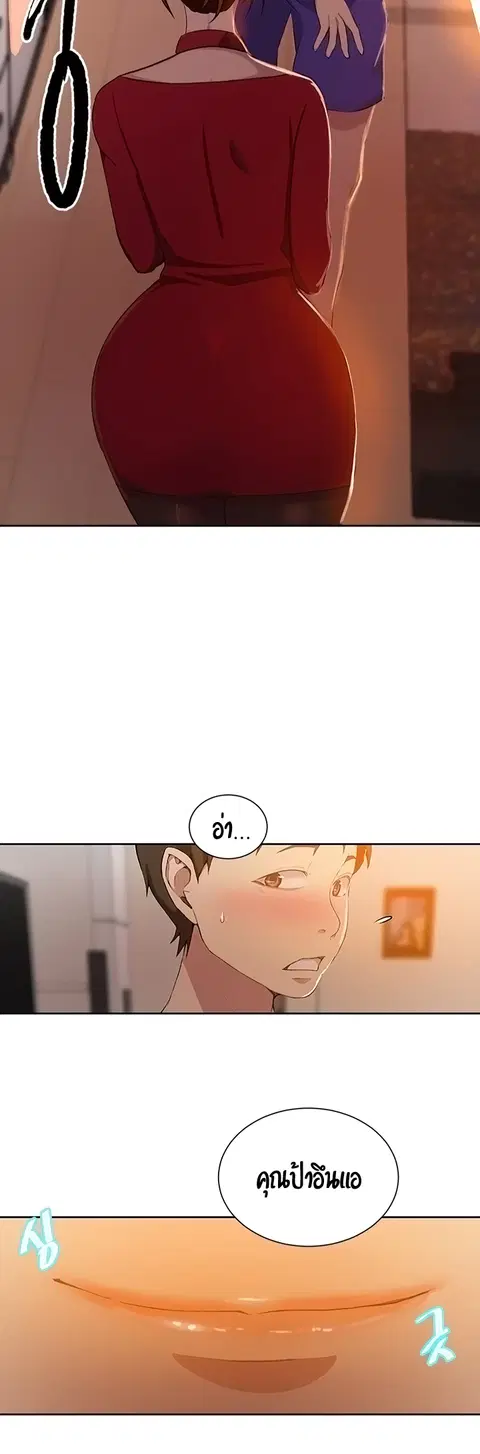Secret Class ตอนที่ 37 — page 40 of 41