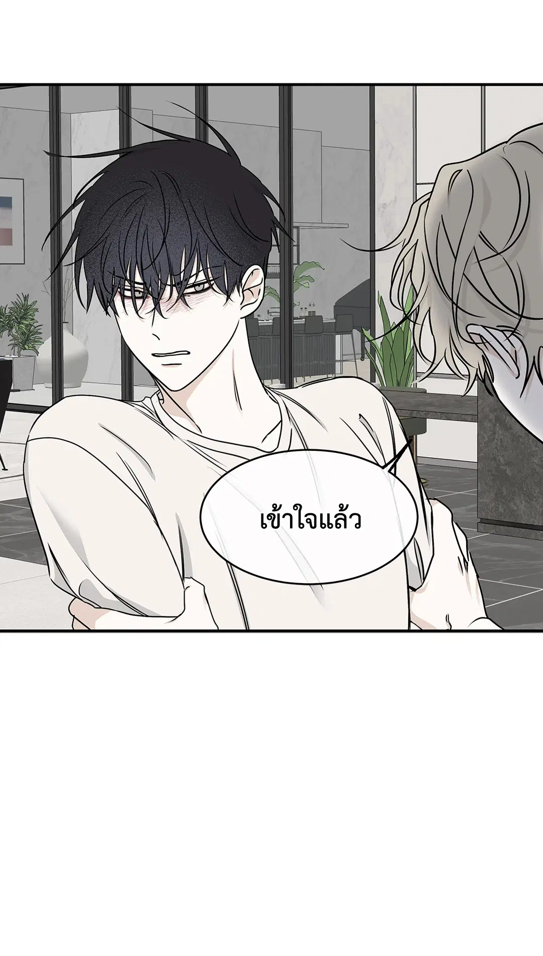 Low Tide in Twilight ตอนที่ 63 — page 80 of 82