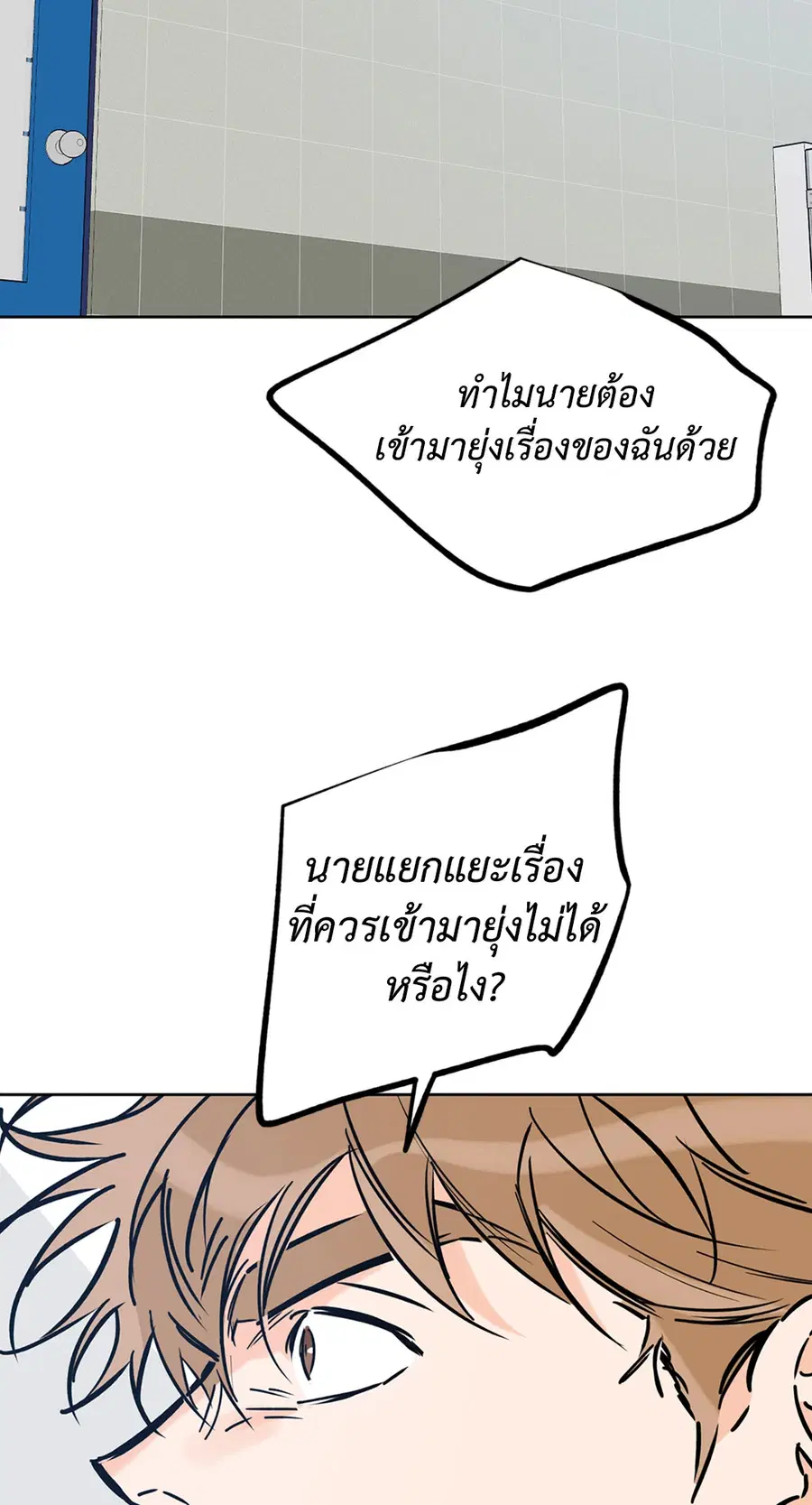 Lucky Paradise ตอนที่ 58 — page 44 of 85