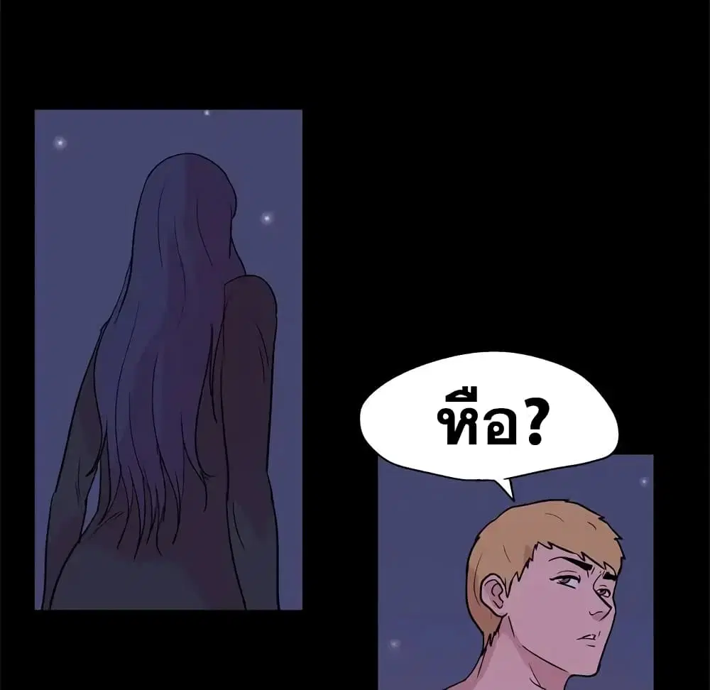 Project Utopia ตอนที่ 51 — page 58 of 81