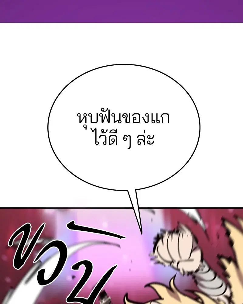 The Player ตอนที่ 152 — page 158 of 174