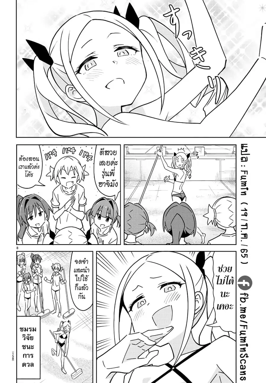 Atsumare! Fushigi Kenkyubu ตอนที่ 281 — page 9 of 9