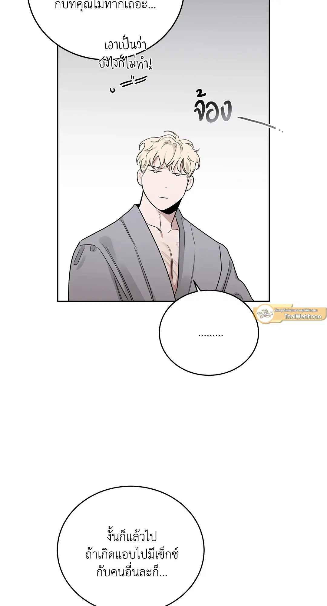 Roses and Champagne ตอนที่ 52.18 — page 55 of 89