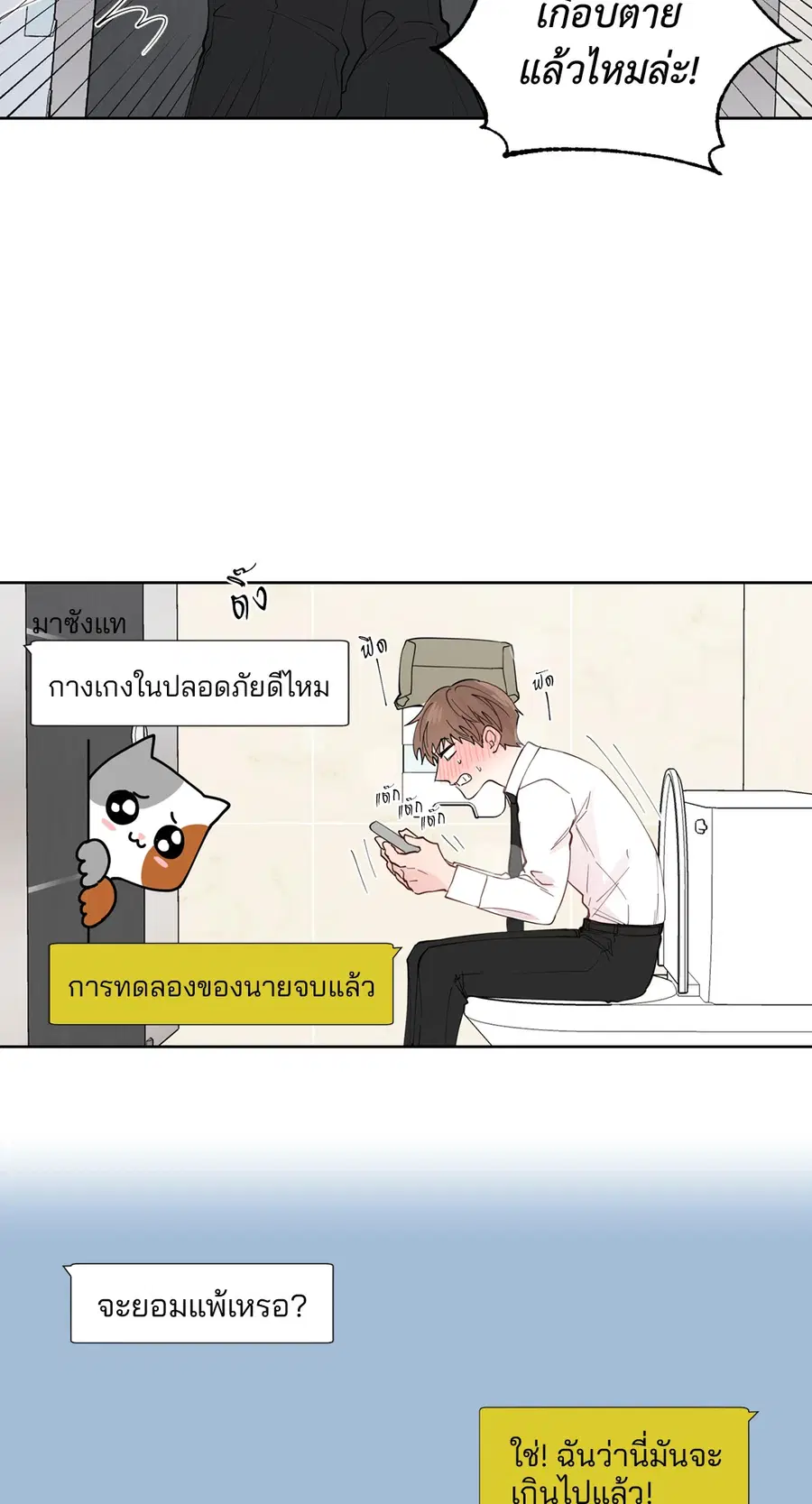 A Man of Virtue ตอนที่ 102.05 — page 14 of 63