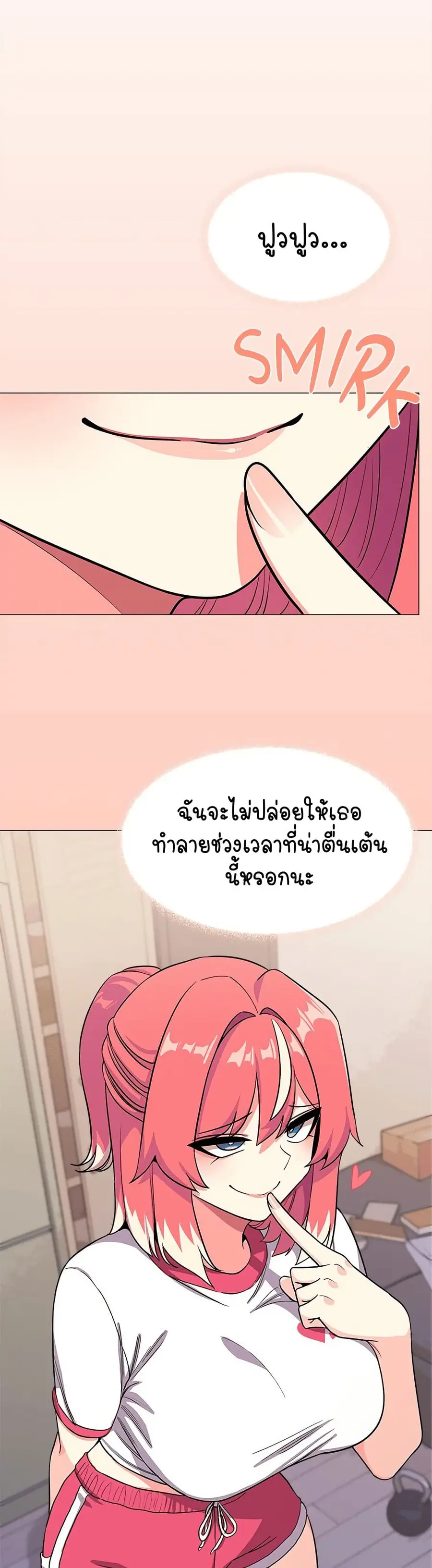 Stop Smoking ตอนที่ 14 — page 50 of 54