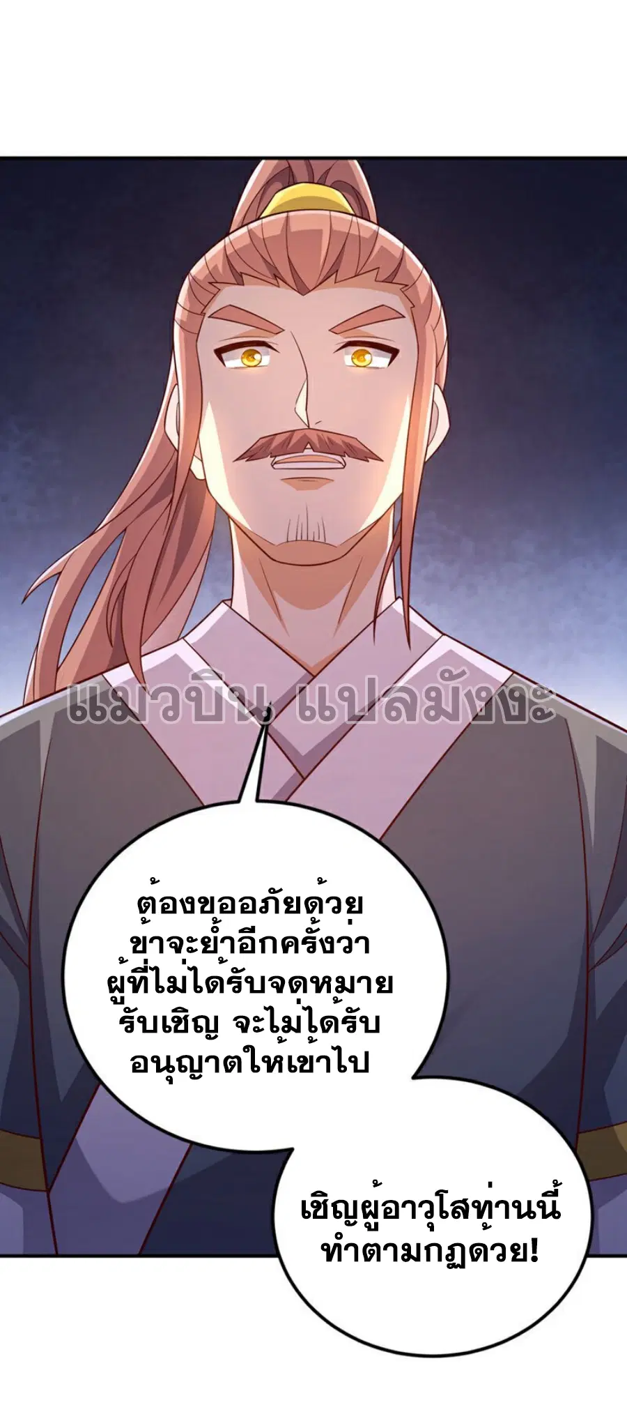 Wu Ni ตอนที่ 407 — page 20 of 33