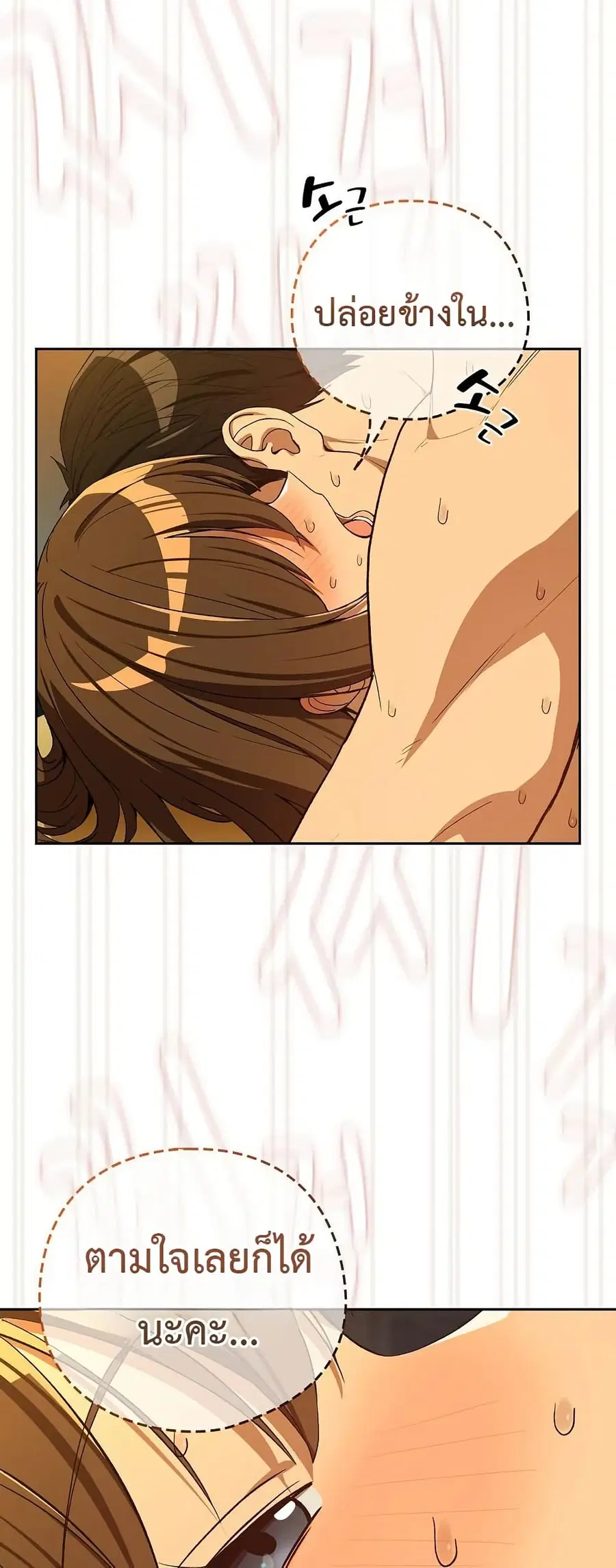 After Work Love Affairs ตอนที่ 94 — page 12 of 53