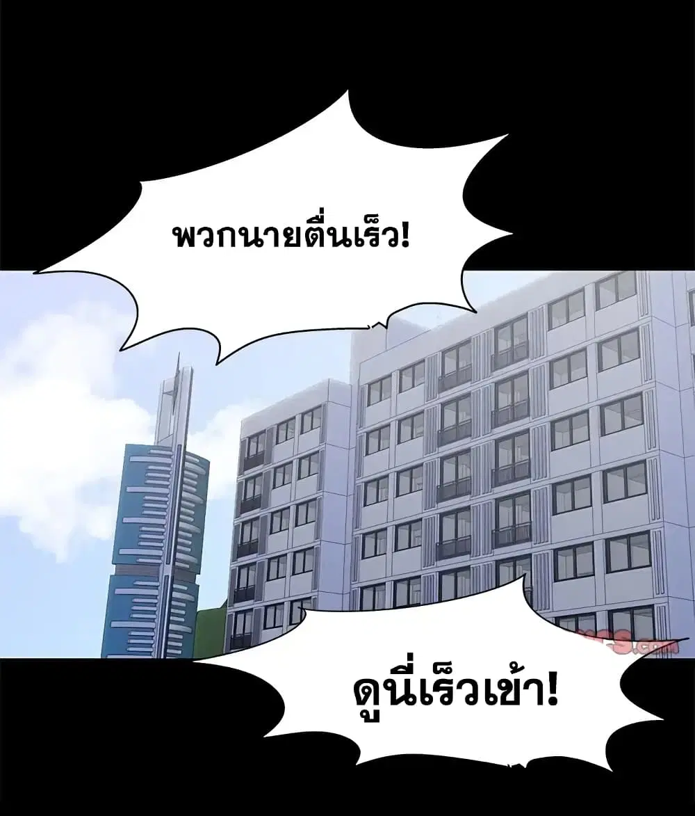 Project Utopia ตอนที่ 69 — page 58 of 83