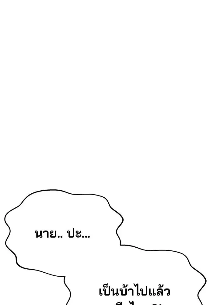 One Husband is Enough – เกมรักจับสามี ตอนที่ 63 — page 107 of 173