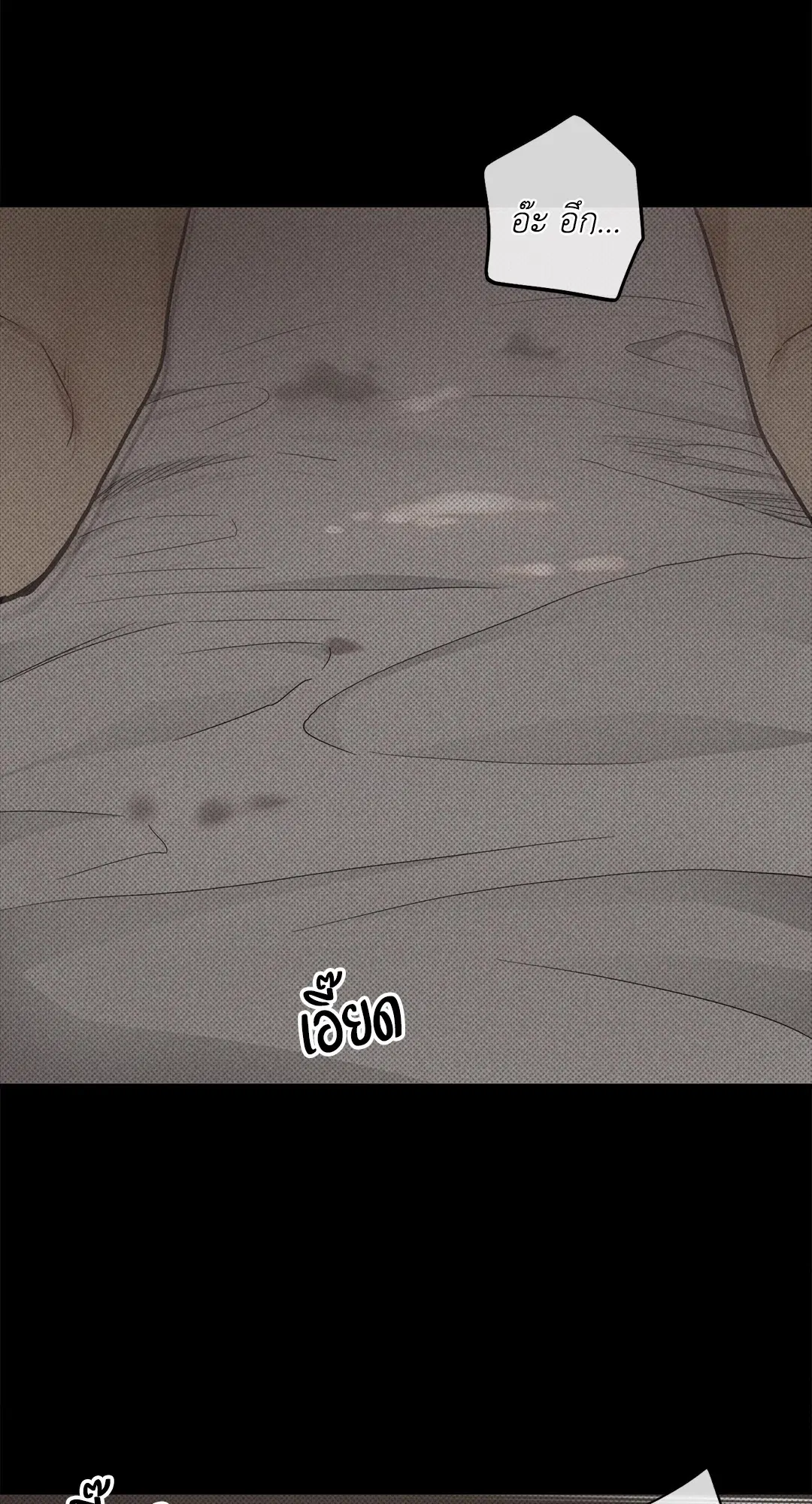 PAYBACK ตอนที่ 64 — page 53 of 91