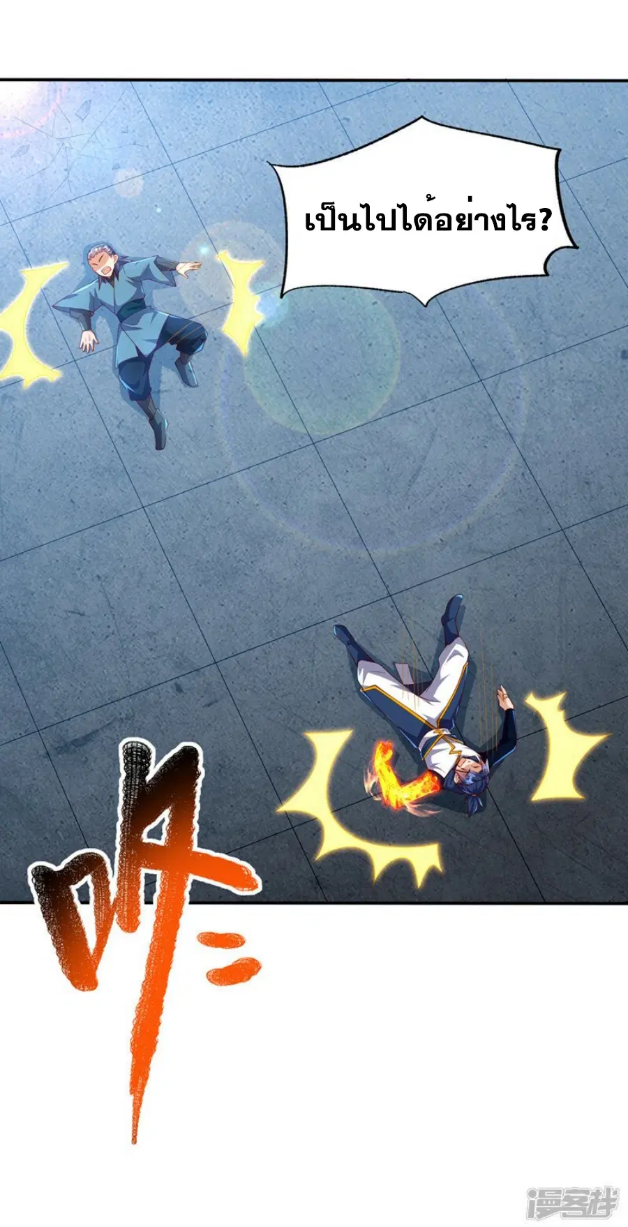 Wu Ni ตอนที่ 294 — page 24 of 32