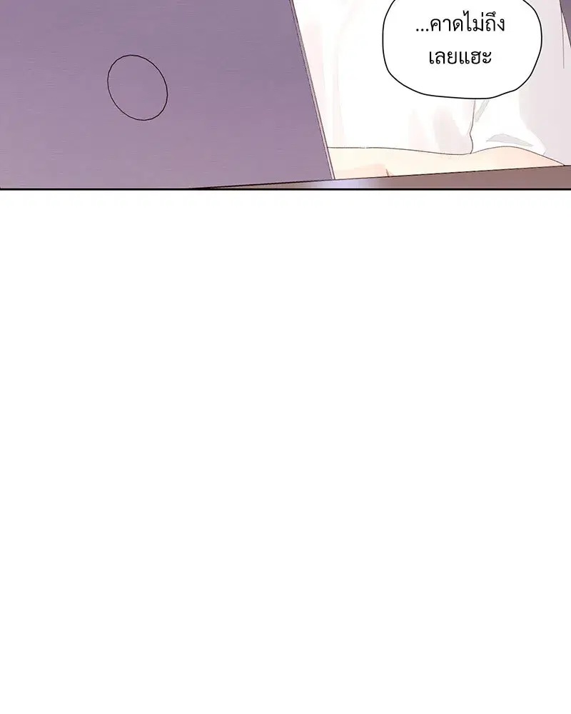 4 Week Lovers ตอนที่ 85 — page 50 of 51