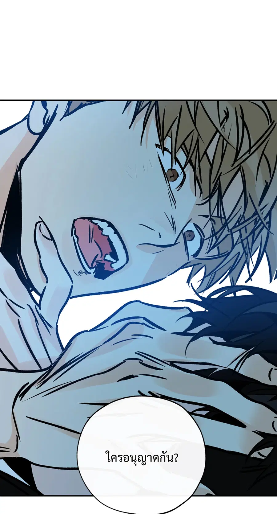 Lucky Paradise ตอนที่ 81 — page 21 of 79
