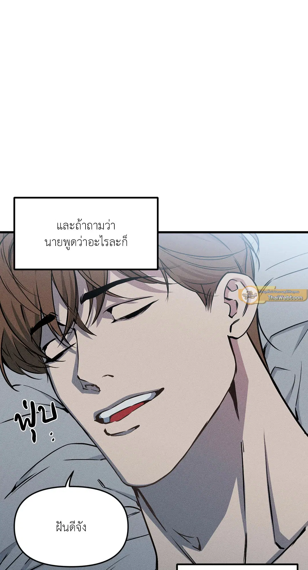Full Volume ตอนที่ 76.31 — page 9 of 70