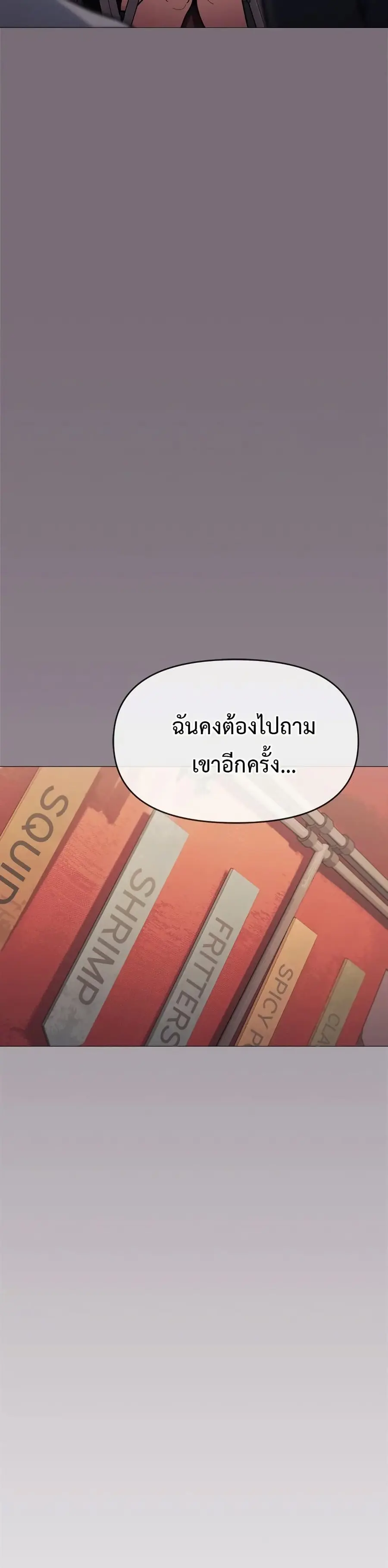 Stop Smoking ตอนที่ 54 — page 37 of 53