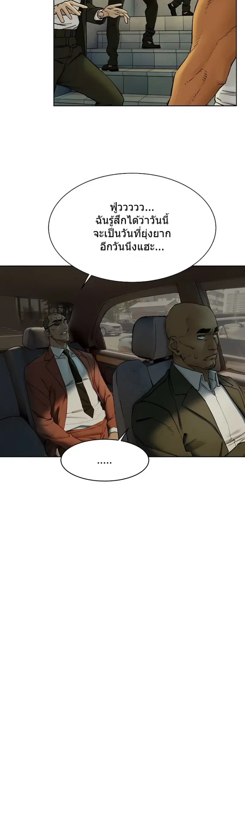 Silent War ตอนที่ 150 — page 27 of 34