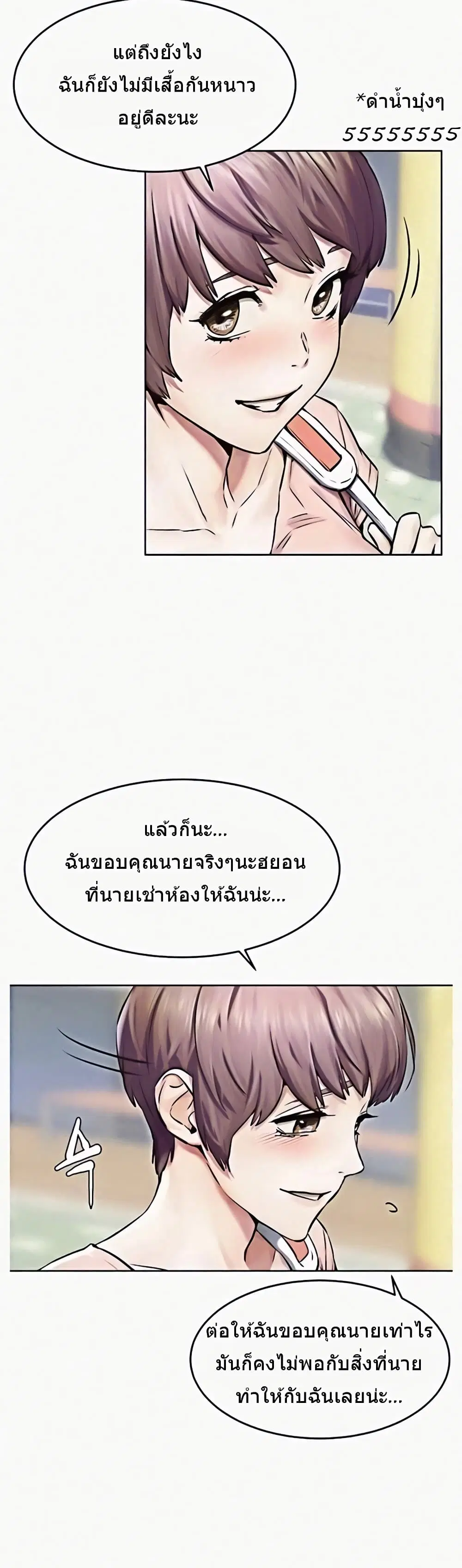 Silent War ตอนที่ 114 — page 22 of 38