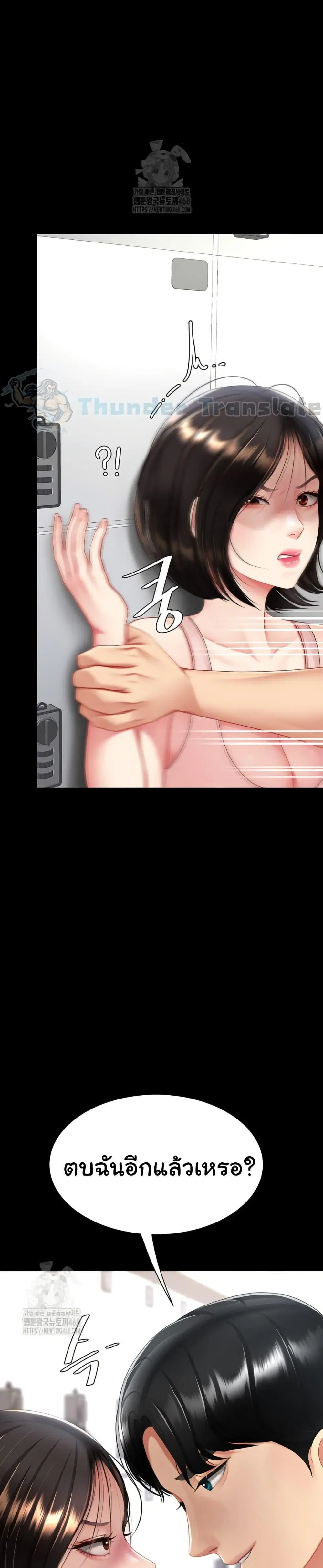 Go Ahead Mom ตอนที่ 108 — page 13 of 52