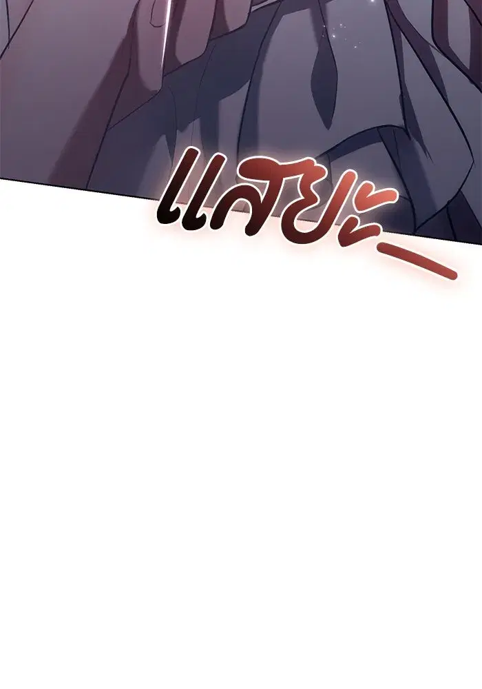 To My Husband’s Mistress ตอนที่ 4 — page 38 of 109