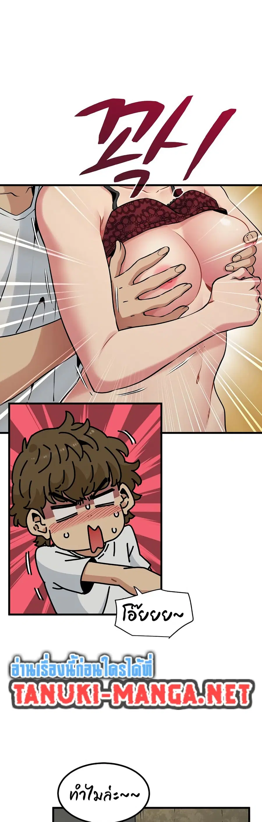 The Turning Point ตอนที่ 79 — page 26 of 50