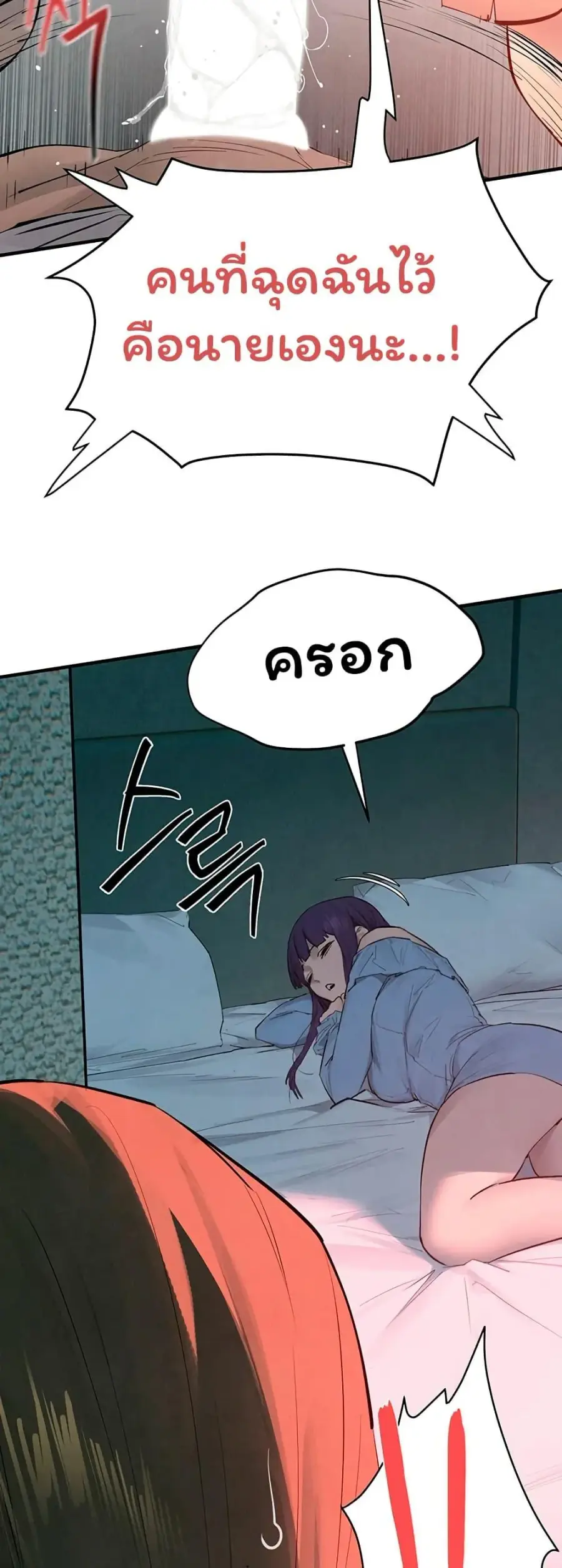 Moby Dick ตอนที่ 88 — page 16 of 50