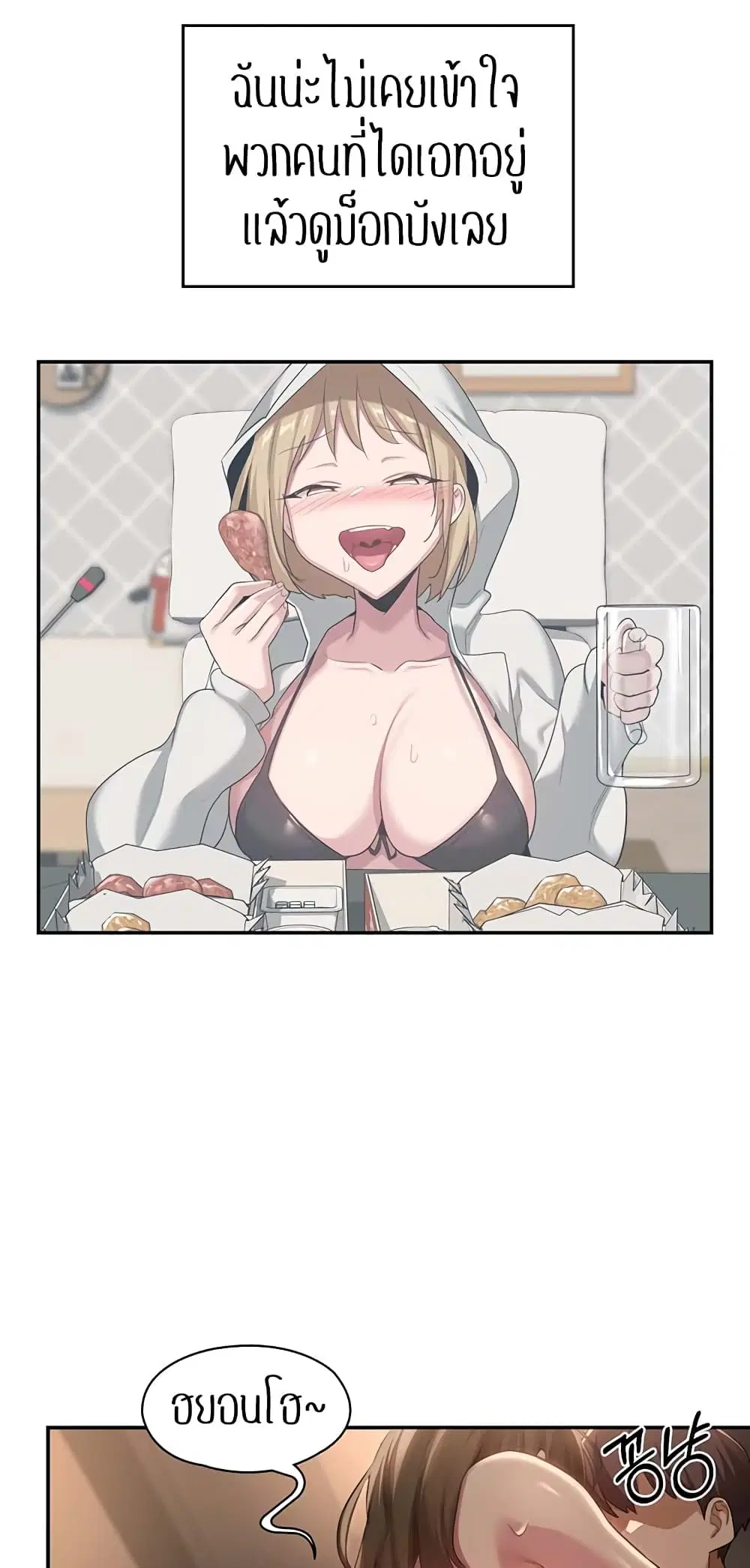 Sextudy Group ตอนที่ 96 — page 23 of 57