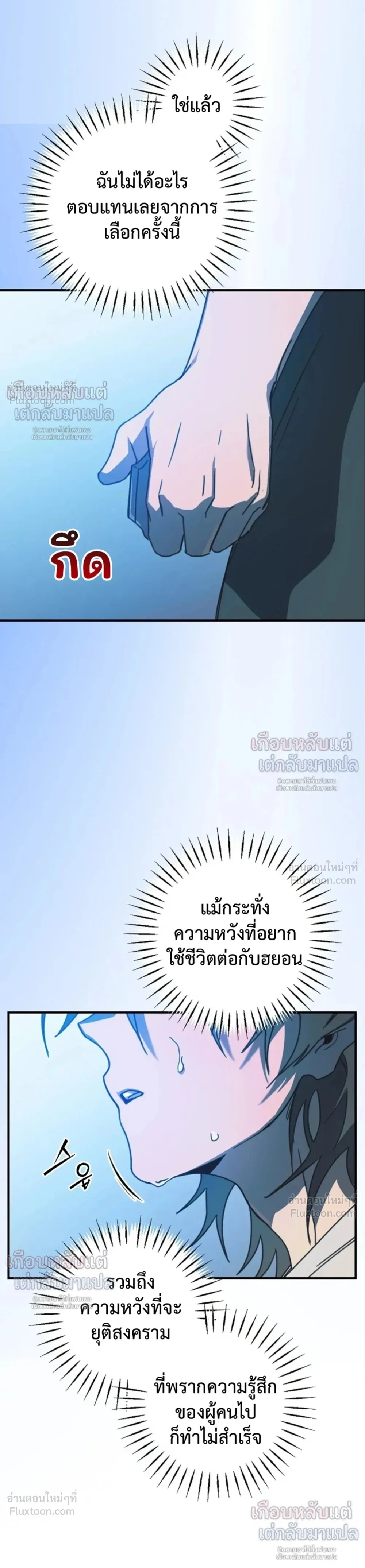 ETA – อีทา ตอนที่ 6 — page 14 of 23