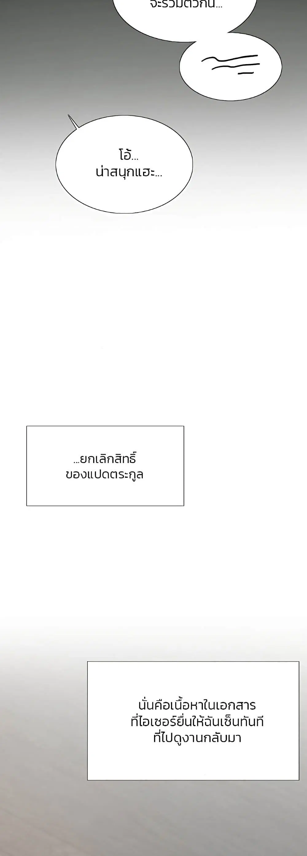 Serena ตอนที่ 17 — page 14 of 52