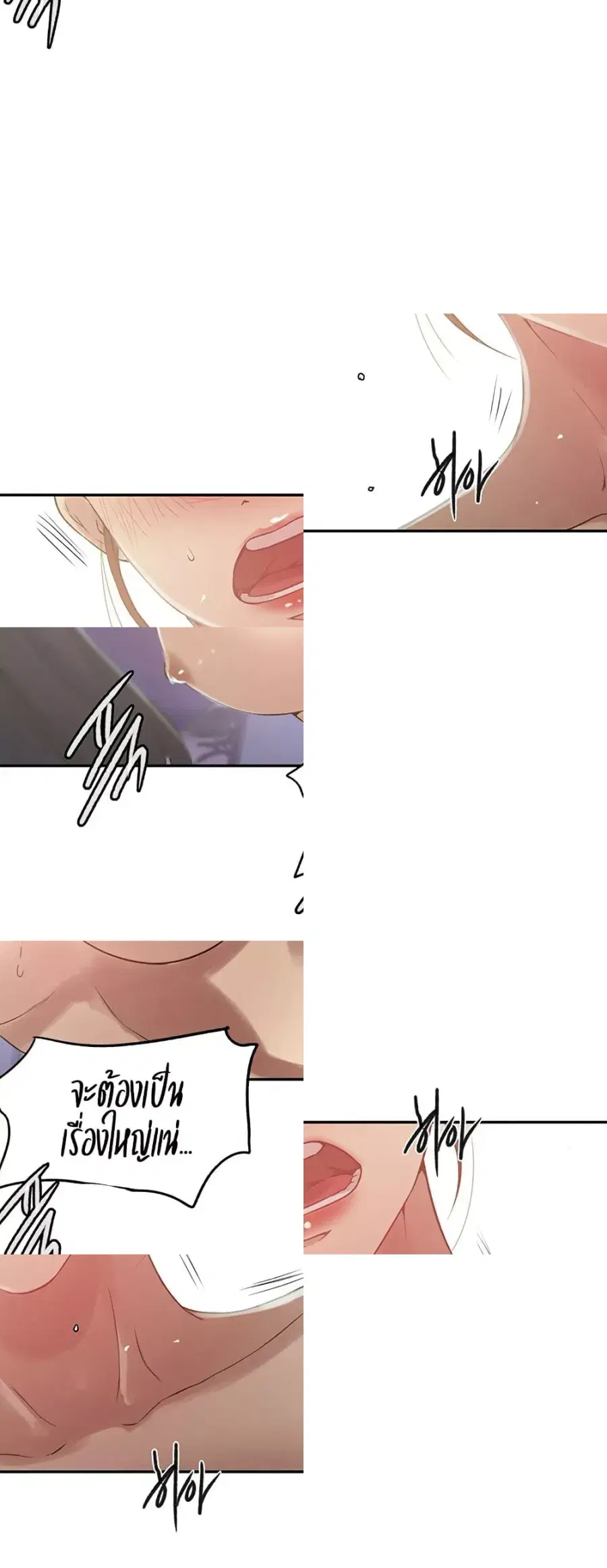 Secret Class ตอนที่ 247 — page 32 of 50