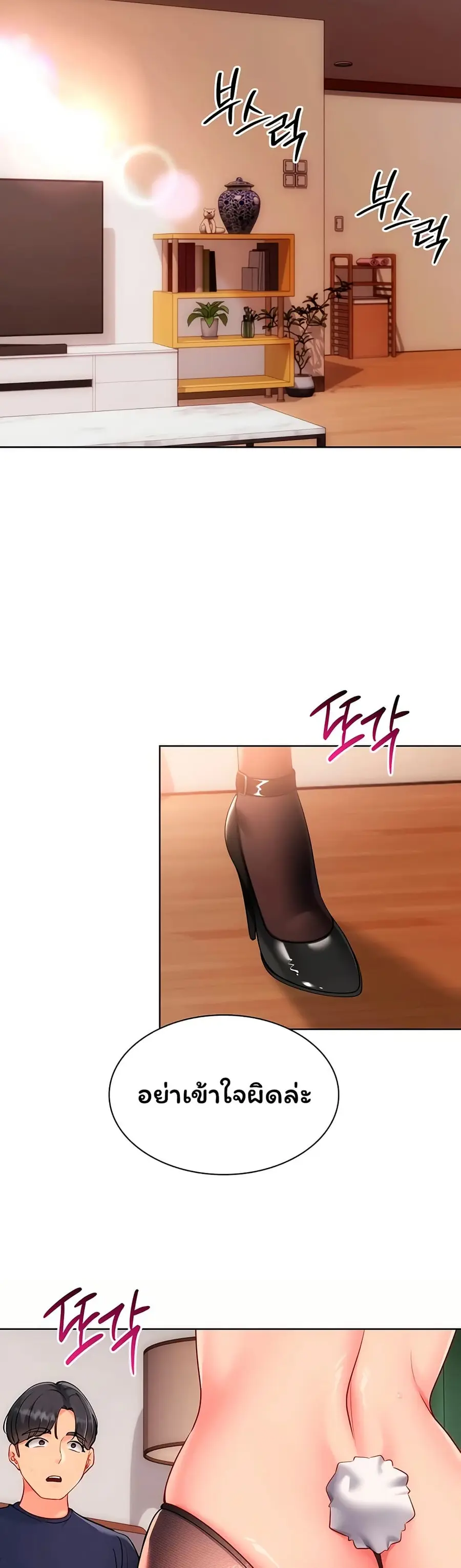 Set Up ตอนที่ 96 — page 4 of 51