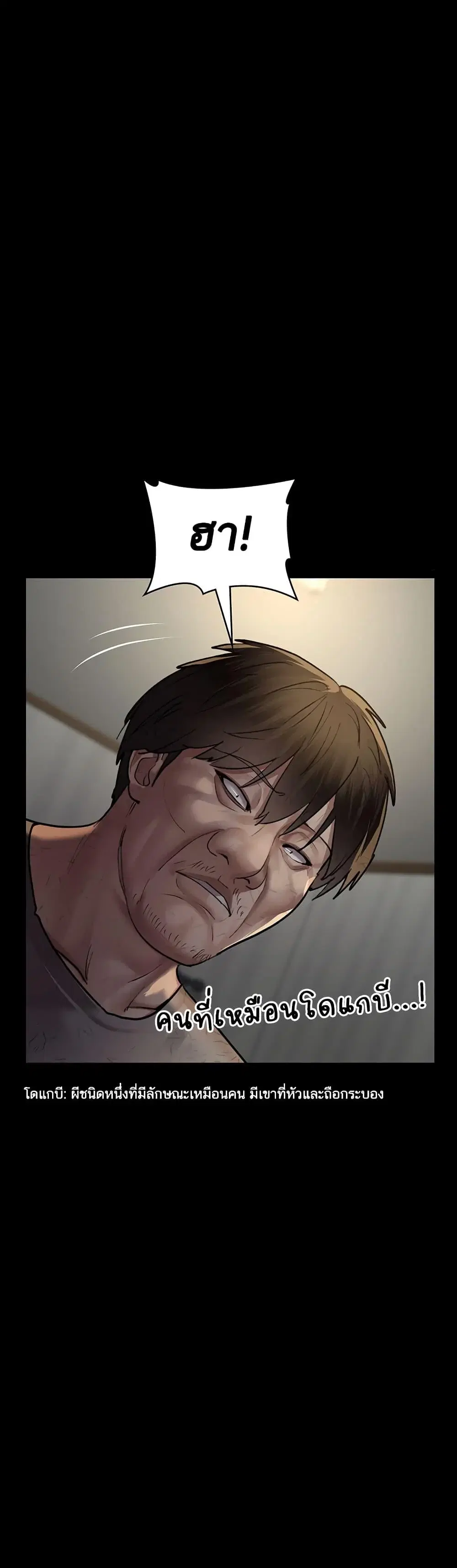 Night Hospital ตอนที่ 51 — page 29 of 60