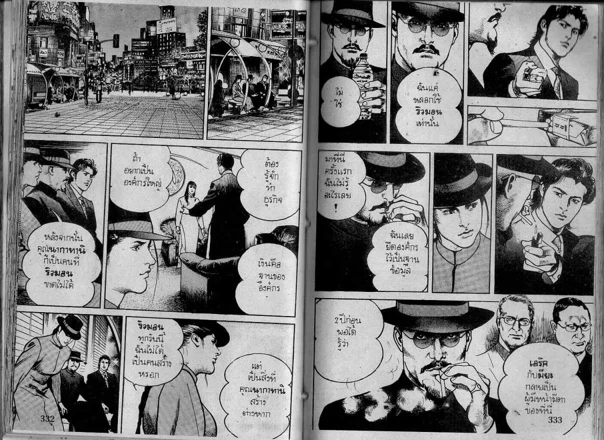 Heat ตอนที่ 131 — page 7 of 13