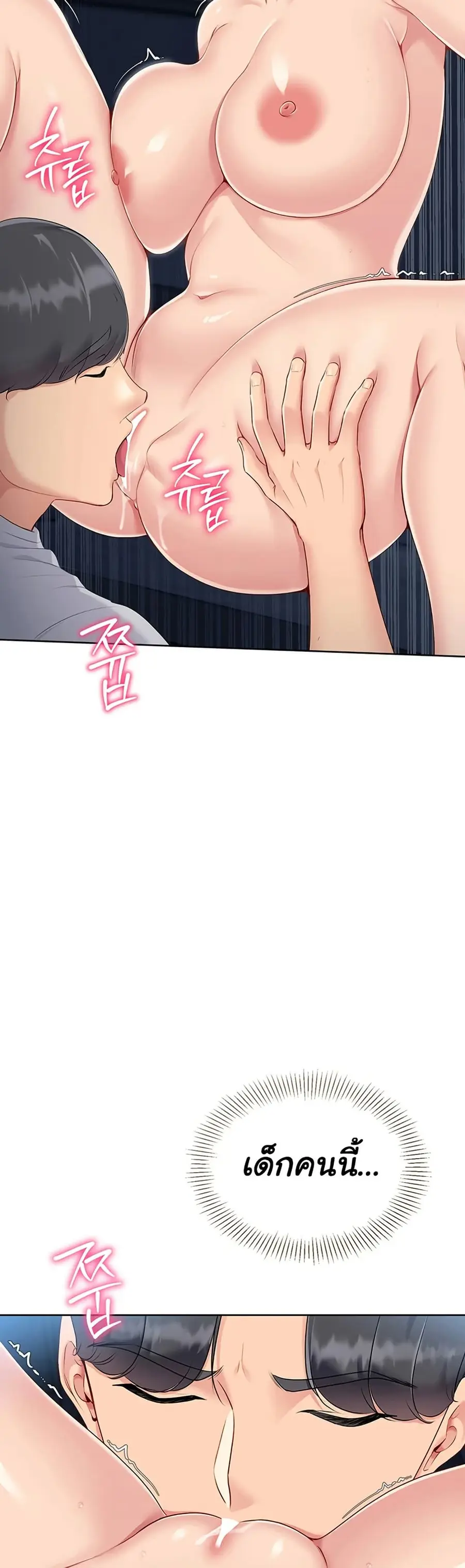 Set Up ตอนที่ 55 — page 35 of 51