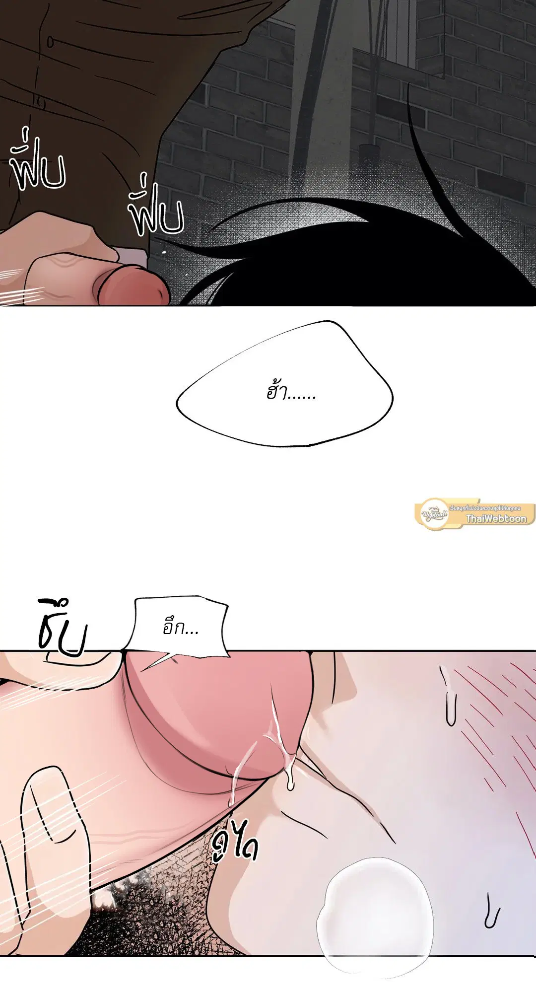 Low Tide in Twilight ตอนที่ 21 — page 50 of 51