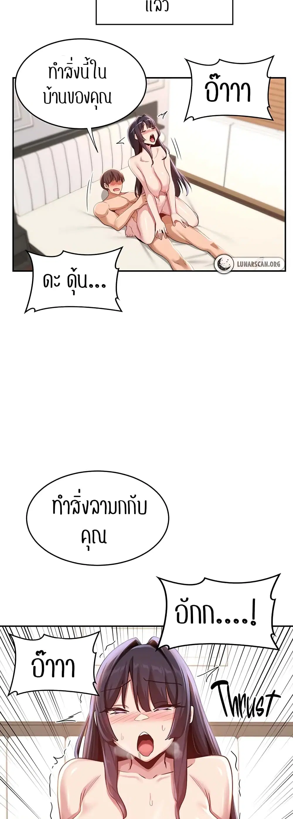 Sextudy Group ตอนที่ 77 — page 36 of 54