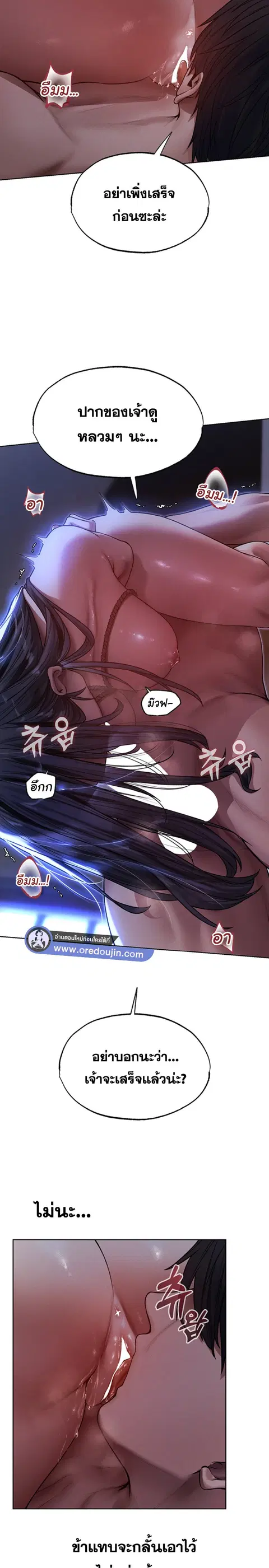 Milf Hunting in Another World ตอนที่ 31 — page 27 of 30
