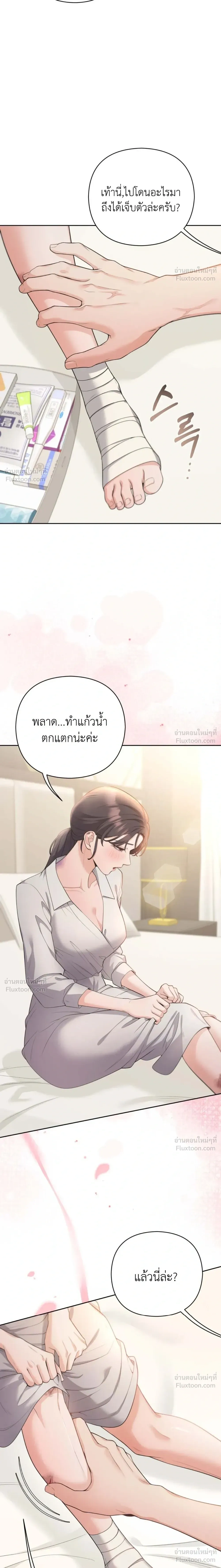 My Beautiful Brother-in-Law – เล่ห์ร้ายลวงรัก สัมผัสน้องสามี ตอนที่ 3 — page 25 of 29