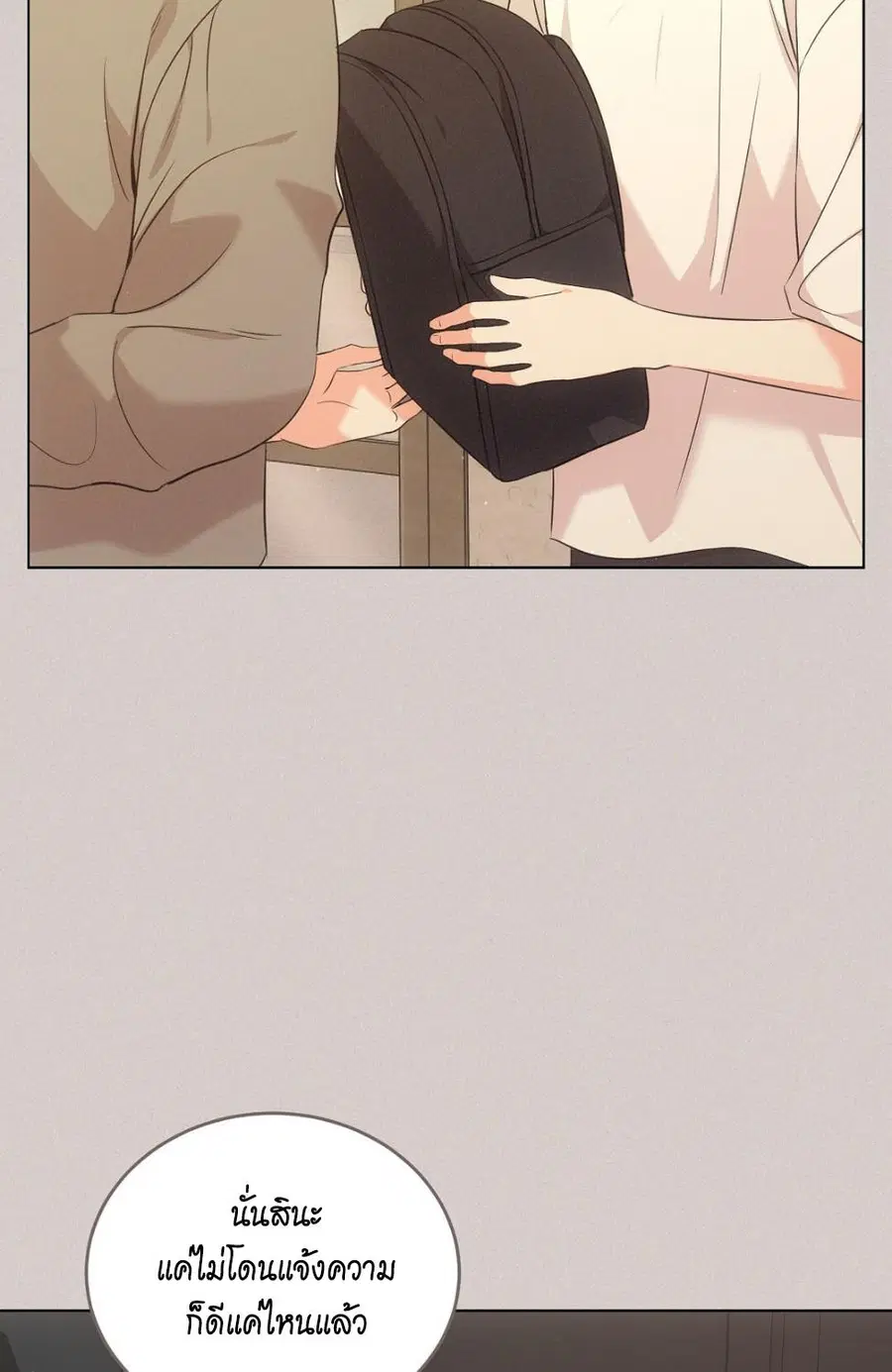 Cat Therapy – ปะปี๊เสพติดเหมียว! ตอนที่ 7 — page 19 of 105