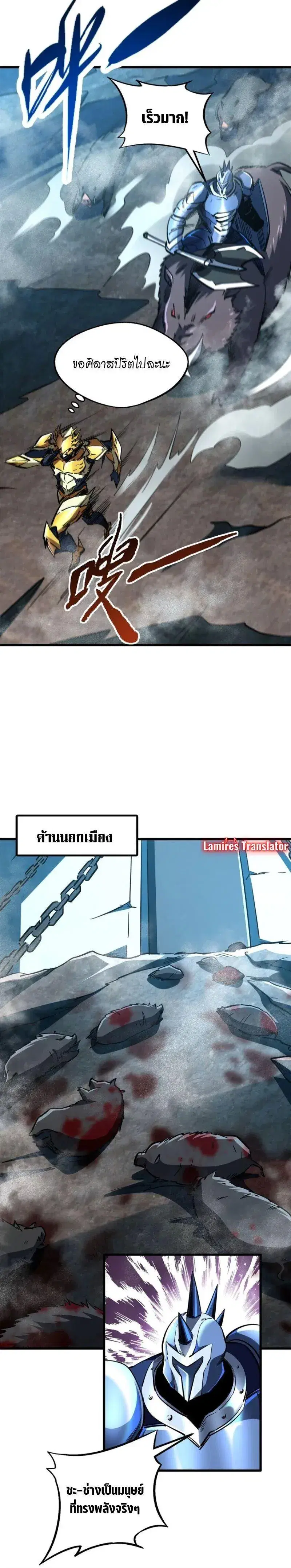 Super God Gene ตอนที่ 171 — page 2 of 11