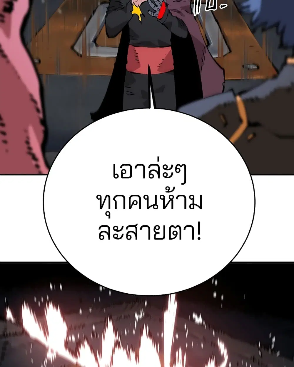The Player ตอนที่ 49 — page 56 of 99