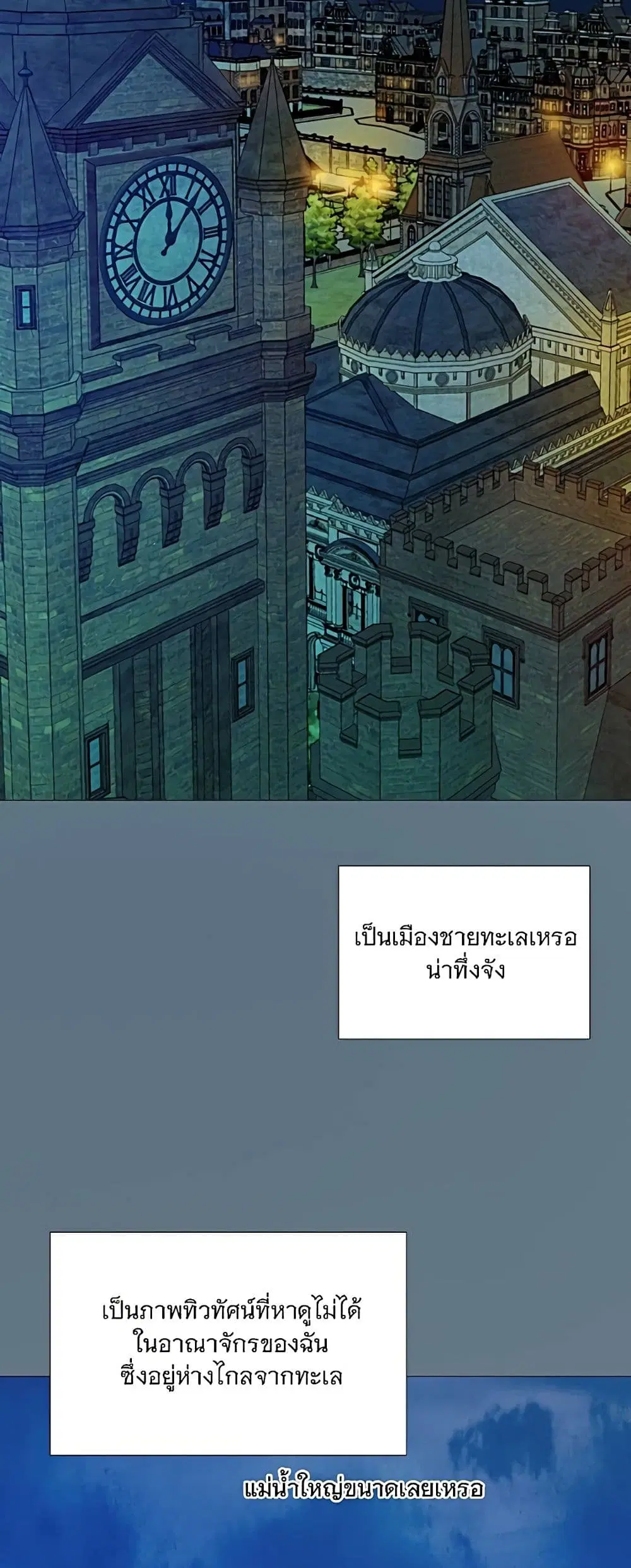 Serena ตอนที่ 96 — page 20 of 62