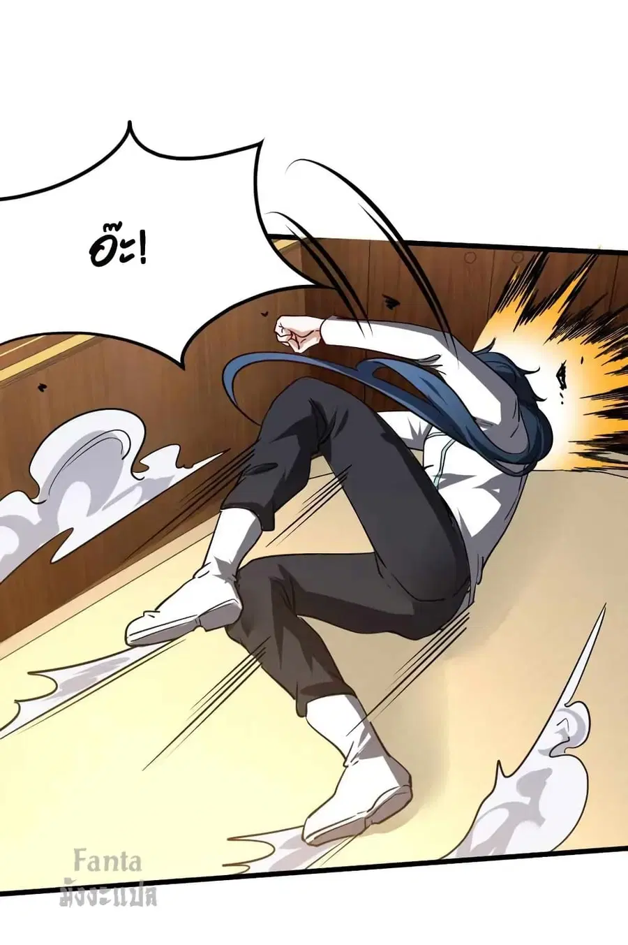 Dragon King Hall ตอนที่ 121 — page 20 of 34