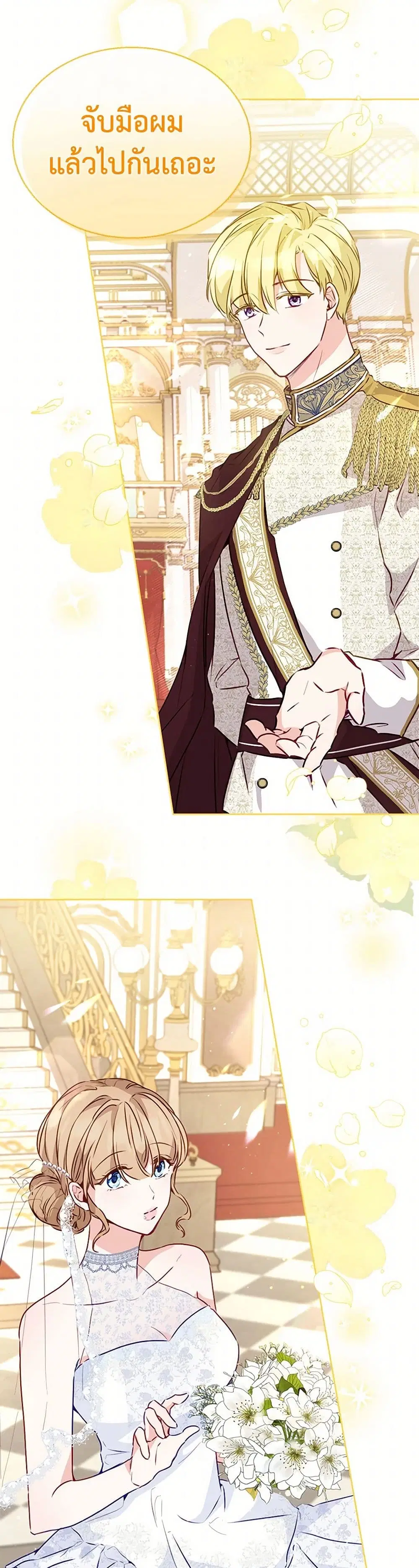 Stealing the Lady’s Heart ตอนที่ 17 — page 32 of 40