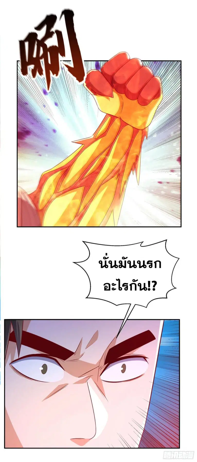 Wu Ni ตอนที่ 163 — page 28 of 34