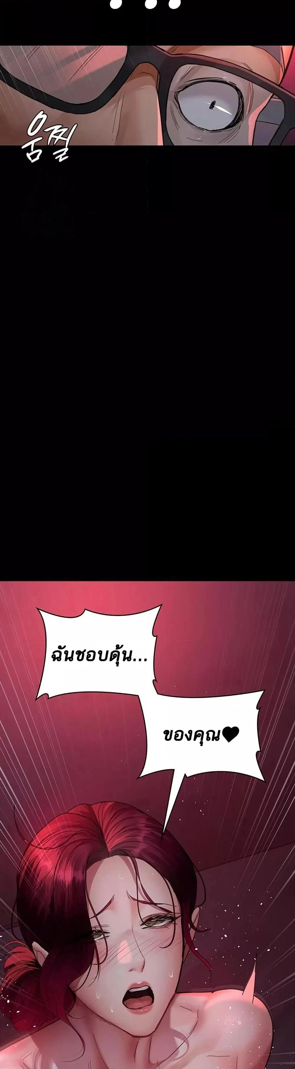 Night Hospital ตอนที่ 103 — page 11 of 60