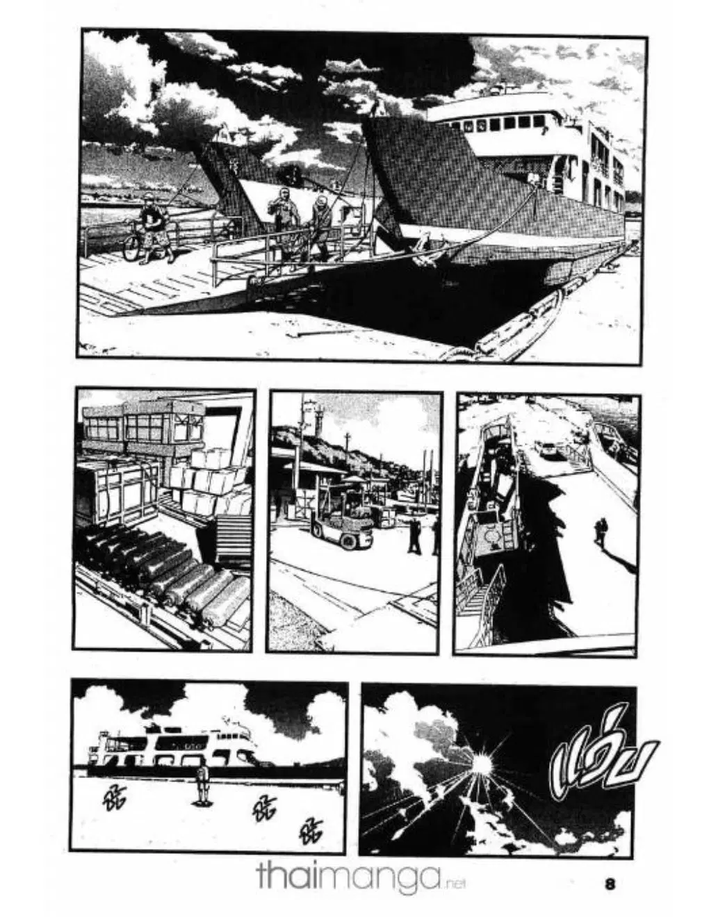 Umi no Misaki ตอนที่ 1 — page 7 of 37