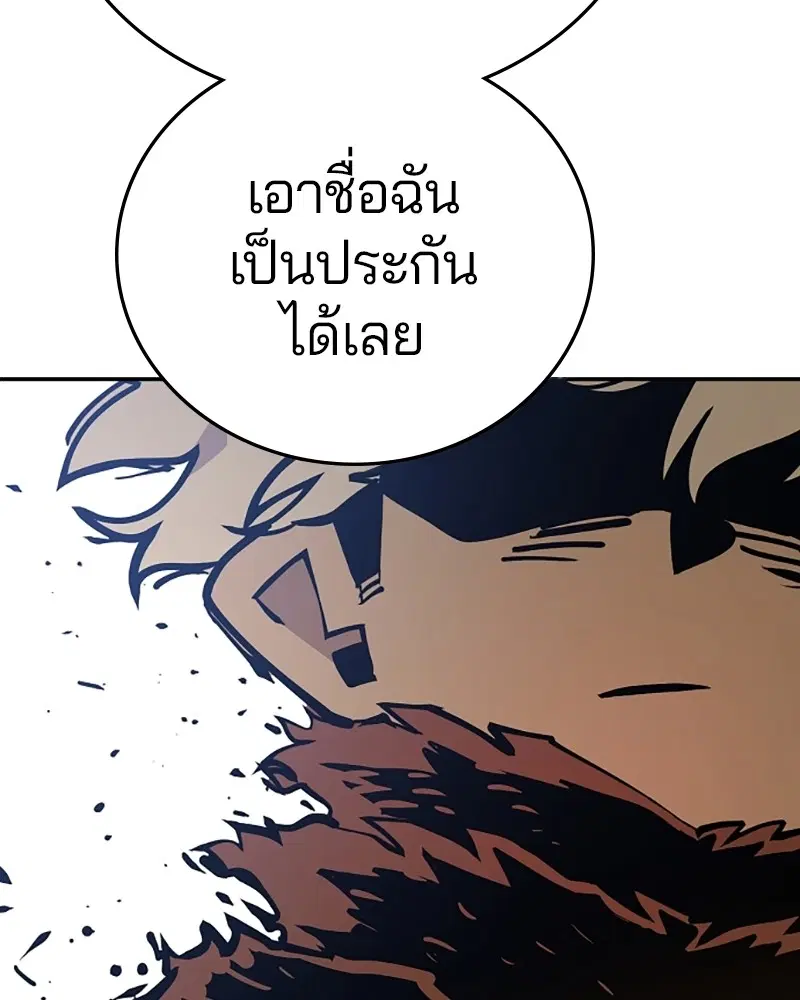 The Player ตอนที่ 136 — page 16 of 179
