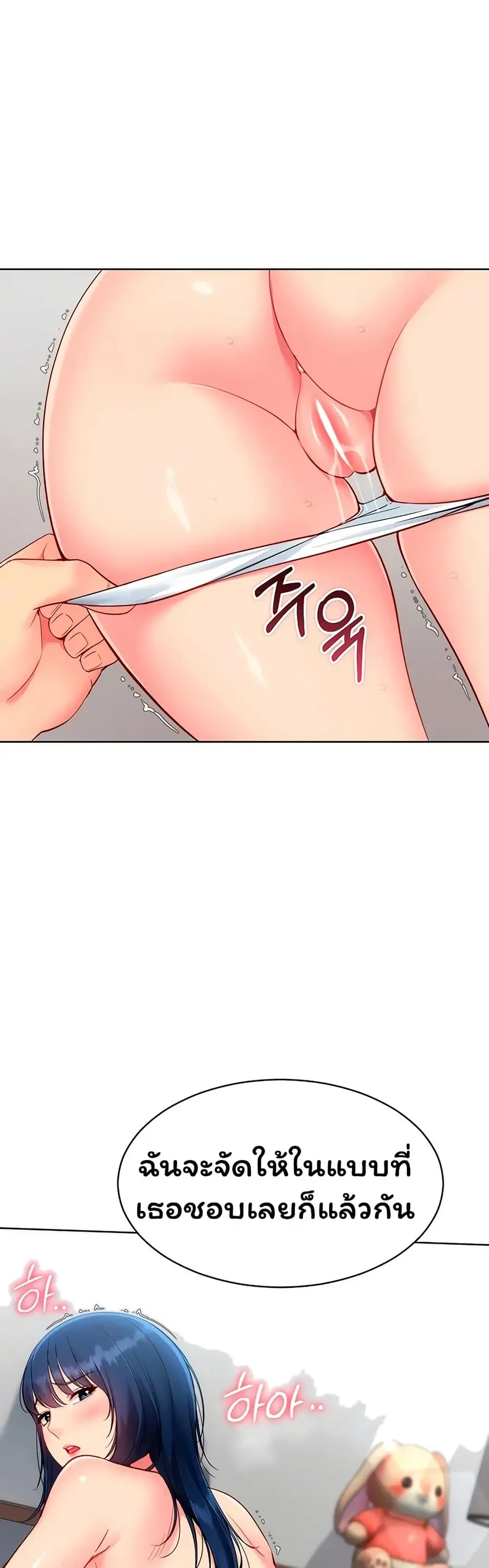 Set Up ตอนที่ 94 — page 50 of 51