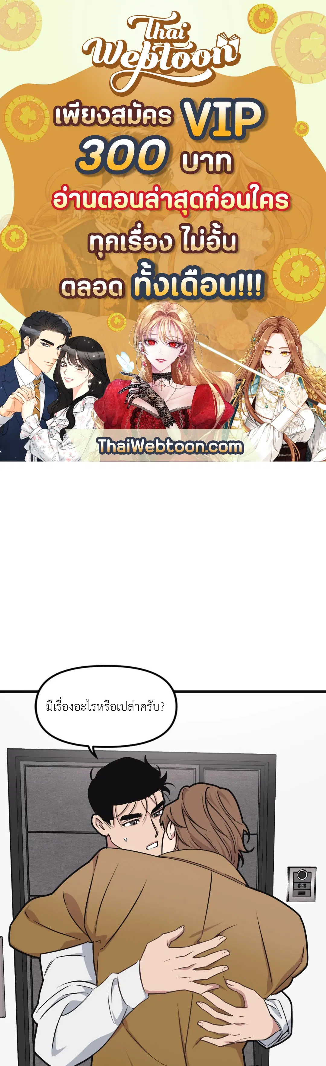 Full Volume ตอนที่ 42 — page 1 of 63