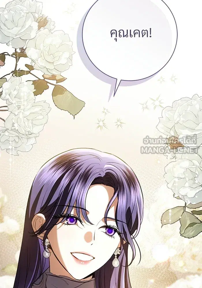 To My Husband’s Mistress ตอนที่ 92 — page 54 of 111